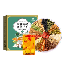 Chrysanthemum Medlar Semen Cassiae Tea Dandelion Bull Burdock Root honeysuckle Nourishing Raw Tea Leaf Tea Leaves for a night tea bag