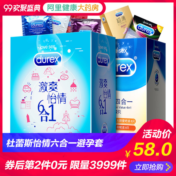 0点开始 Durex 杜蕾斯 怡情六合一 避孕套组合 35只*2件 双重优惠后¥47包邮史低 可叠加天猫99欢聚盛典购物津贴 0点开始 Durex 杜蕾斯 怡情六合一 避孕套组合 35只*2件 双重优惠后¥47包邮史低 可叠加天猫99欢聚盛典购物津贴