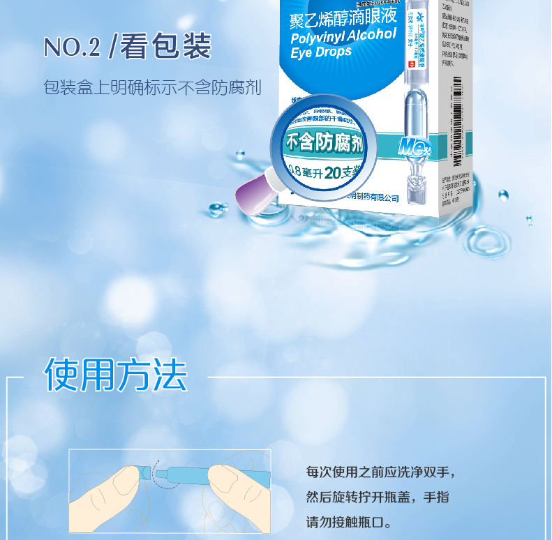 第2件半价！瑞珠 聚乙烯醇滴眼液 20支 券后31.8元包邮 买手党-买手聚集的地方