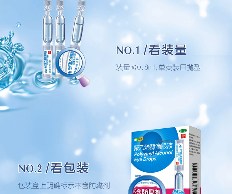 不含防腐剂、独立包装：10支×3盒 瑞珠 聚乙烯醇滴眼液 券后44元包邮 买手党-买手聚集的地方