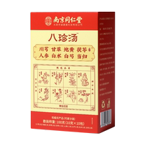 Tongrentang Bazhen Decoction Chinese medicinal materials Bazhen tea bag peach red and four things soup which can replenish qi and blood. Official flagship store