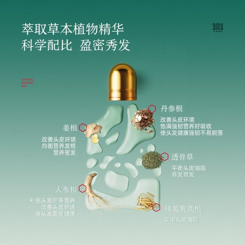 章光101 Лечебный питательный раствор для кожи головы подходит для мужчин и женщин, 120 мл