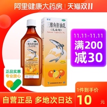 Star shark three-dimensional cod liver oil milk 500g vitamin AD dried fish oil rickets Growth dysplasia baby children