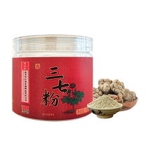 37 Magasin officiel de la poudre Yunnan Wenshan Niveau spécial Ultra Fine Poudre Mask Efficacité et action Tian Seven Pink Head