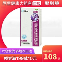 3 коробки] Sankangvilkurine Амино -гидрохлоридные капсулы, чтобы предотвратить покраснение 90 гранулированного артрита и отек