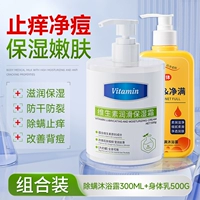 Гель для душа, крем для тела, 800г, против зуда