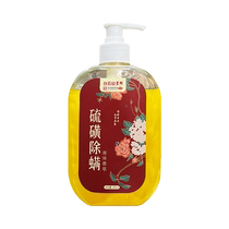 Hong Aitang sulfur mite removal liquid soap 400ml bottle