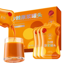 Beijing Tongrentang Healthy Qingyuantang Seabuckthorn Original Berry Juice Seabuckthorn Oil Seabuckthorn Tea Official Flagship Store