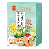 Beijing Tongrentang Chrysanthemum and Cassia Seed Tea maintains health and stays up late. Burdock Root and Liver Protection removes fire and clears honeysuckle tea.