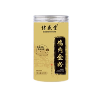 Stir-fried chicken gizzard powder to regulate spleen and stomach children and young children to strengthen stomach and digestion Chinese flagship store medicinal materials to transform babies with anorexia