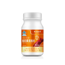Tongrentang Angelica Membranous MILK SUPPLEMENT BLOOD SUPPLY WOMEN ANEMIA SUPPLEMENTS IRON ANEMIA TONIC BLOOD FOOD WOMENS FLAGSHIP STORE