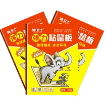Jingweitu sticky mouse board one bag