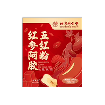 Beijing Tongrentang Wuhong Tang lactation raw materials confinement soup postpartum non-lactation milk-increasing supplements to nourish qi and blood