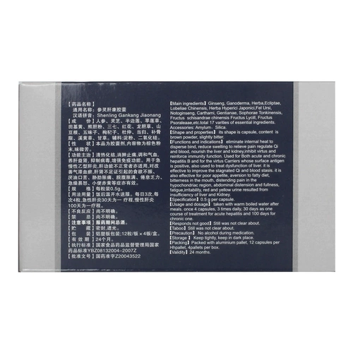Тайканг женьшень лингпи капсула 0,5 г*48 капсулы/флагманский флагманский магазин Официальная печень питающая печень и тепло, ингибирующая набухание вируса и функция боли в печени.