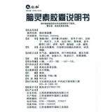 仁和 Капсулы духа мозга 30 капсулы/коробка бессонницы, забывчивости, энергии, ци и крови, нервной слабости, торжественной, раздражительности, вырожденной, сердца, витамина, бессонницы, ночных пот.