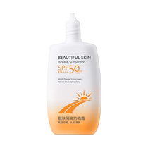 Sunscreen for men and womens face and body 50 times UV protection special nourishing isolation lotion waterproof official flagship store