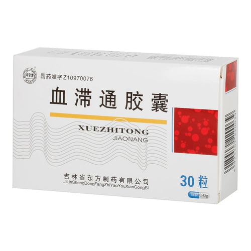 Капсулы Ruixue Xuezhitong 0,45 г * 30 капсул в коробке гарантированно подлинные, гиперлипидемия, физические упражнения, стеснение в груди, застой крови, усталость, высокий уровень липидов в крови, вздутие живота, Тунъян, рассеивающиеся узлы, застой воздушной проводимости, высокий уровень липидов в крови