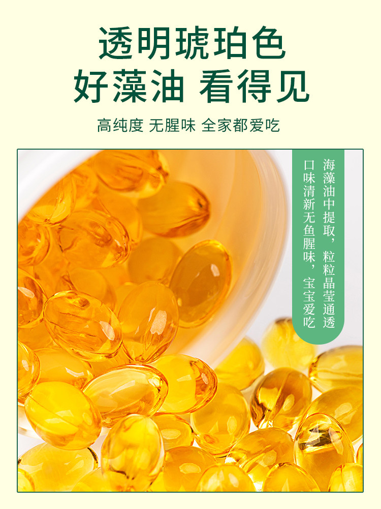 Renhe Dha Walnut Oil and Algae Oil for Children and Students, Not for Brain Enhancement or Memory Improvement, Special for Pregnant Women, Official Flagship Store