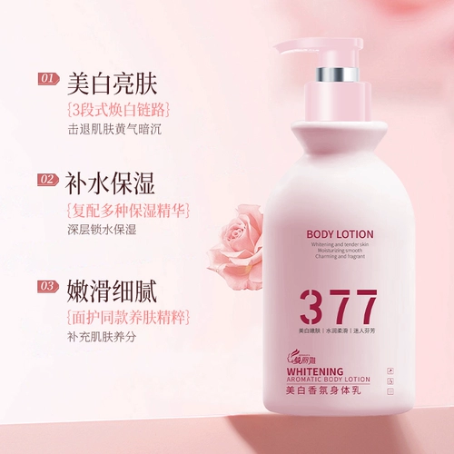 Осветляющий увлажняющий крем для тела, фруктовая кислота против сухости содержит никотиновую кислоту со стойким ароматом, долговременный эффект