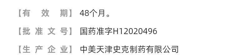 【中國直效郵件】 中美史克 阿苯達唑片 打蟲藥 腸蟲 兒童成年人皆可 0.2g*10片