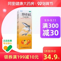3 коробки] Звездная акула Трехмерная треска для печени. Масло молоко 500 г витамина рекламной рыбы сушено жирные сверчки ночная болезнь детка детей
