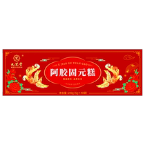 Jiuzhitang donkey hide gelatin solid yuan cake 200g