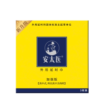 Antai Medical Delay Wet Spray for Male delayed spray in India Persistent Different Different Oil Prolonging Adult Interesting