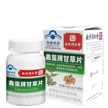 Tongrentang Gan Grass Sheet Stop Comeback of Tuscan Water Dry Grass Tablets Grain Official Flagship Store