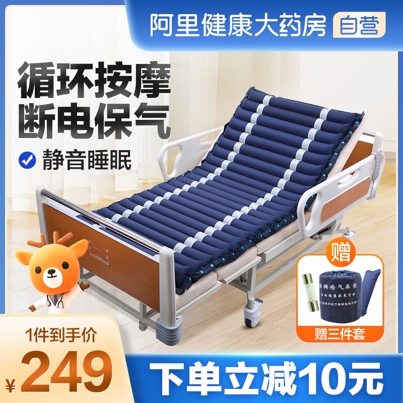 Can Home Care Mattresses Anti-Bedsore Air Cushion Mattress Care Air Cushion Silent Inflatable Alternate Volatile Old Man Bed