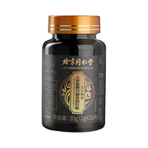 Beiyiyang Ginseng Deerbian Maca Polygonatum Oyster Candy 1g * 30 comprimés