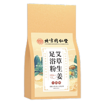 Yimeitang mugwort and ginger foot bath powder 6g bag