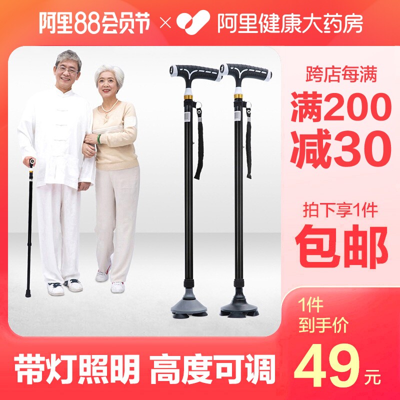 Old man's scepter four-legged walking stick with light non-slip anti-slip corner for older people with fractured three-legged walking stick with hand stick