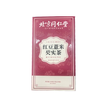 Benxiu Tang Red Bean Pearl Barley euryale fruit thé 150g (paquet 5gx30)