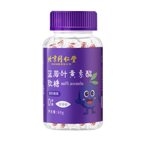 Hominin Cousins Blueberry Lutein Soft Sugar Children Adults Middle Aged Myopia Patent Eye Official Flagship Store