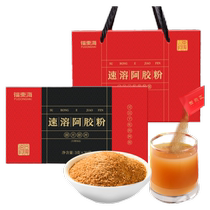 Fudonghai instant donkey hide gelatin powder 90g*6 boxed granules donkey hide gelatin powder official flagship store donkey hide gelatin small gold bars