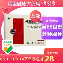 Yunfeng Yunnan Baiyao Danxi jade screen particles 6 bags of granules antiperspirant pale face spleen deficiency Easy to sweat and cold