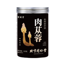Beijing Tongrentang Cistanche deserticola Chinese medicinal material Epimedium Cynomorium Cynomorium Desert non-Inner Mongolia official flagship store