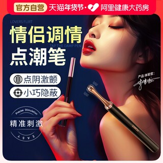 Siwokan pen yuedian tide pen vibrator weiblicher masturbator klitoris zweiter orgasmus sexspielzeug erwachsenenspielzeug