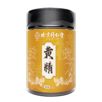 Beijing Tongrentang Polygonatum japonica nine-steamed nine-made wild Chinese herbal medicine Jiuhuashan ready-to-eat nine-sun-dried wolfberry tea wine