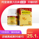 独一味 Shenqi Wuxi Film 50 Tablets Treatment Ningxin, слон вместо этого, бессонница, мечтания, мечта