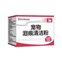 Dwemazn pet tear stain cleaning powder 20g