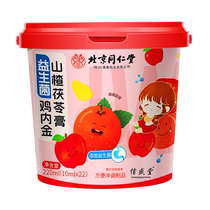 Xinshengtang Probiotic Chicken Inner Hawthorn and Poria Cream 220ml (10mlX22)