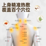 Шейный позвонок горячий сжатие электрическое отопление пакета соли плечо и шейка