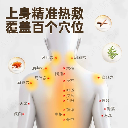 Шейный позвонок горячий сжатие электрическое отопление пакета соли плечо и шейка