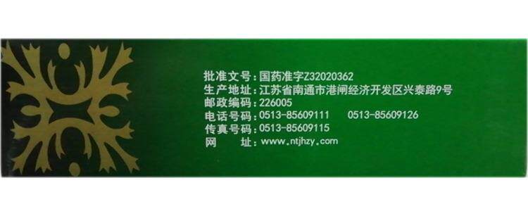 【中国直邮】宁宁  正柴胡饮颗粒  伤风咳嗽 厌食发热 头痛 上呼吸道感染   3g*20袋/盒