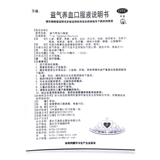 万通 Yiqi питательный кровенный пероральный раствор 15 мл*10 Qi Кровь недостаточна Qi питательную кровь, питательную кровь и питательную кровную анемию девушку питатель