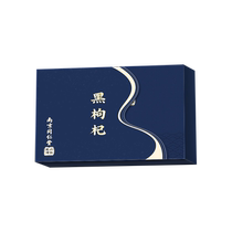 Tongrentang black wolfberry gift box gift box for elders Mid-Autumn Festival gift nutritional supplements and practical supplements