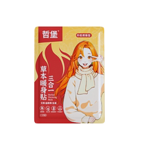 60 pieces of thermal patches baby warmer palace patches herbal body warmer patches for girls with dysmenorrhea body warmers aunt hot compresses for heating
