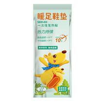 1 pair of SKELED foot warming insoles