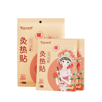 Haishi Heinuo Zhuohu Constant Warm Patch Self-heating Warming Baby Palace Warming Patch Hot Body Warming Patch Cold Palace Warming Patch